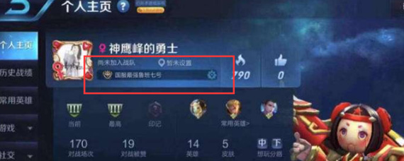 王者荣耀街区评选称号怎么显示 街区评选称号显示攻略分享