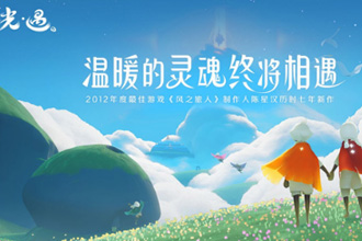 光遇地图完成度怎么增加 完成度详细说明