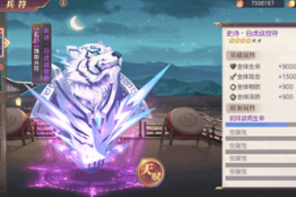 三国志幻想大陆兵符怎么获得 兵符获取及选择培养攻略