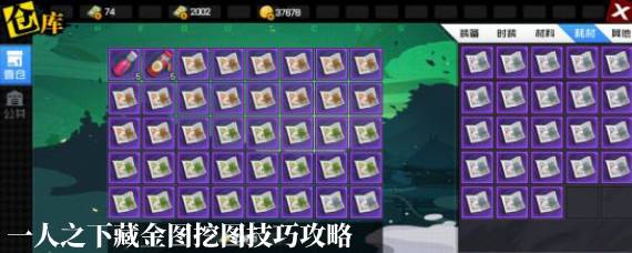 一人之下手游藏金图怎么玩 一人之下藏金图挖图技巧攻略
