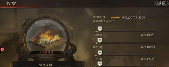 三国志战略版怎么脱离俘虏 三国志战略版俘虏状态解除方法