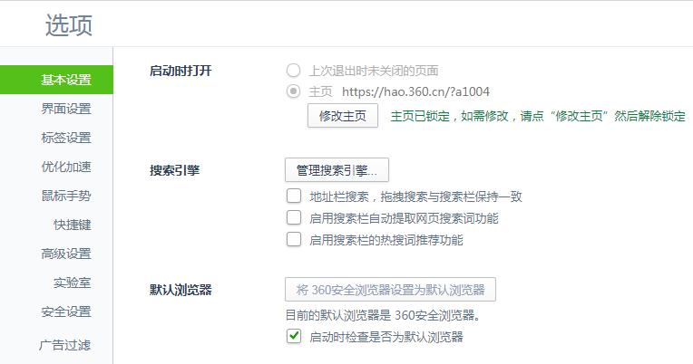 360浏览器网页中字体大小如何修改[多图]