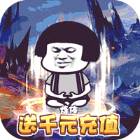 天空之剑海量版