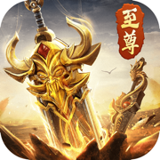 开天至尊战神传