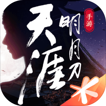 天涯明月刀正版手游腾讯官服最新版