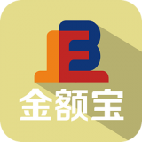 金额宝