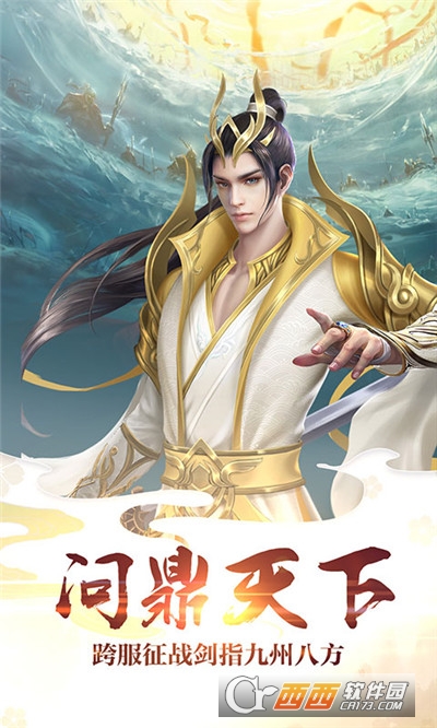 渡劫仙域2定制版