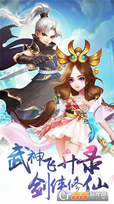 武神飞升录