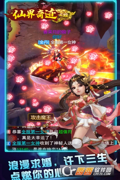 仙界奇迹贺岁版