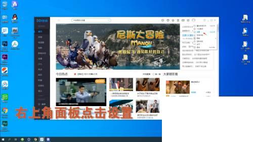 PP视频如何更改视频保存路径