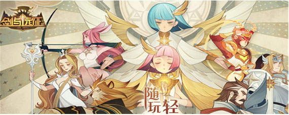 剑与远征前期法师队神器怎么分配 前期法师队神器分配指南