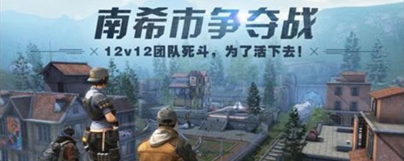 明日之后南希市娱乐赛开始时间 明日之后南希市娱乐赛怎么进