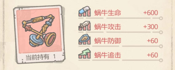 最强蜗牛扶桑卡片在哪刷 最强蜗牛扶桑卡片怎么刷