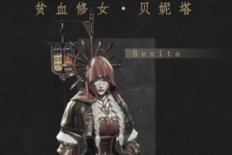 帕斯卡契约贝妮塔怎么样 贝妮塔加点及玩法攻略详解