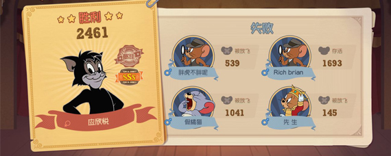 猫和老鼠欢乐互动怎么组队玩 猫和老鼠手游组队双排玩法介绍