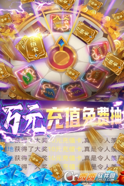 至尊大主宰送鲲领充值