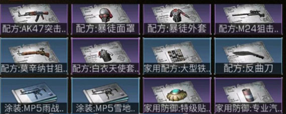 明日之后随身配方配方专研怎么开启 明日之后配方专研开启方法