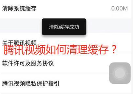 腾讯视频下载安装免费_腾讯视频如何清理缓存