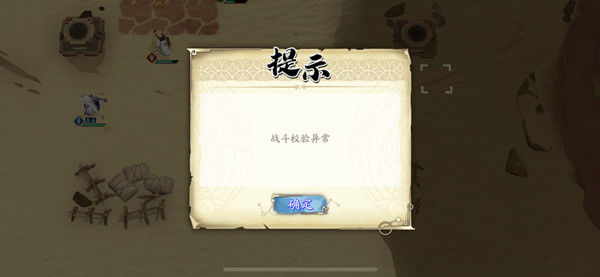 天地劫幻海迷城他地楼兰成就通关打法