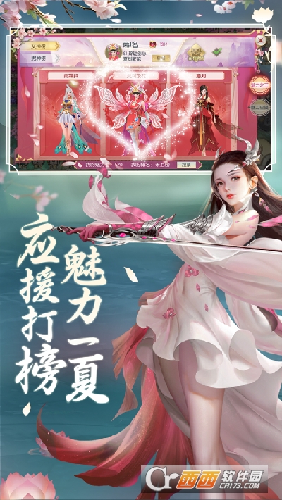极品仙婿官方版