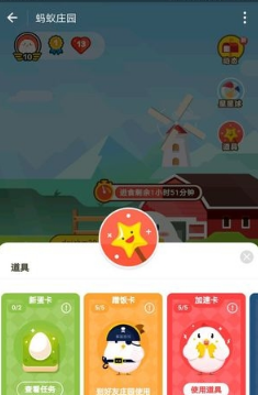 蚂蚁庄园新蛋卡怎么来的 蚂蚁庄园新蛋卡怎么获得