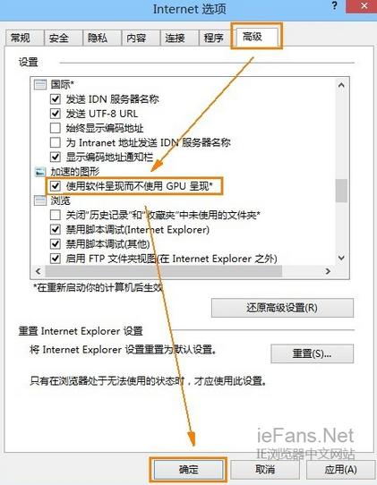 ie11打开网页出现彩色方块怎么解决[多图]