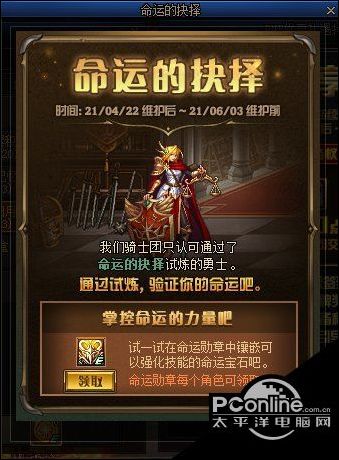 DNF命运宝石怎么样？命运宝石介绍