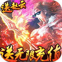 斗战三国志天天送充值