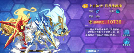 奥拉星手游日月战武神怎么获得 奥拉星手游日月战武神获取方法