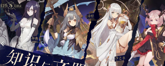 幻书启世录怎么玩 幻书启世录玩法分享