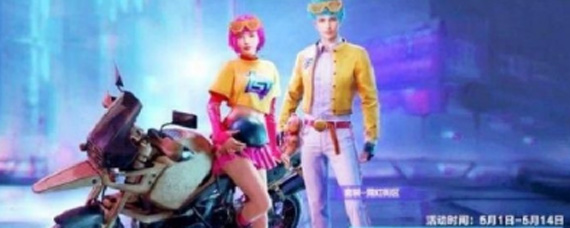 和平精英霓虹街区皮肤怎么样 和平精英霓虹街区图片展示