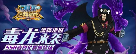 航海王燃烧意志麦哲伦怎么打 麦哲伦打法技巧