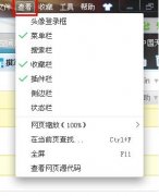 360浏览器插件屏蔽qq空间的动态步骤