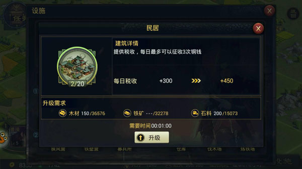 率土之滨游团版