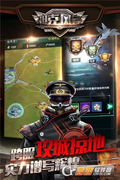 坦克风云OL无限金币钻石版