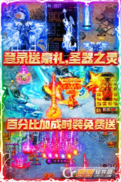 血战龙城一元商城版