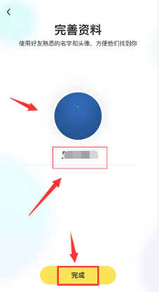 飞聊app怎么注册 今日头条飞聊注册流程