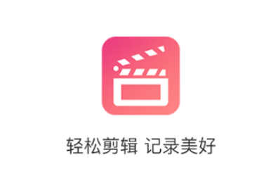 剪极app如何用 剪极使用教程