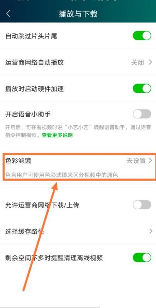 爱奇艺国际版最新版官网下载_爱奇艺的色彩滤镜怎么使用