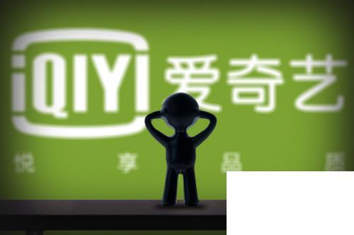 怎么查看爱奇艺账号注册了多长时间