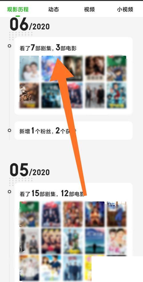 怎么查看爱奇艺账号注册了多长时间