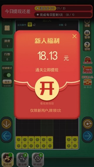 麻酱俄罗斯红包版