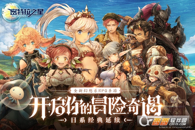 密特拉之星中文版