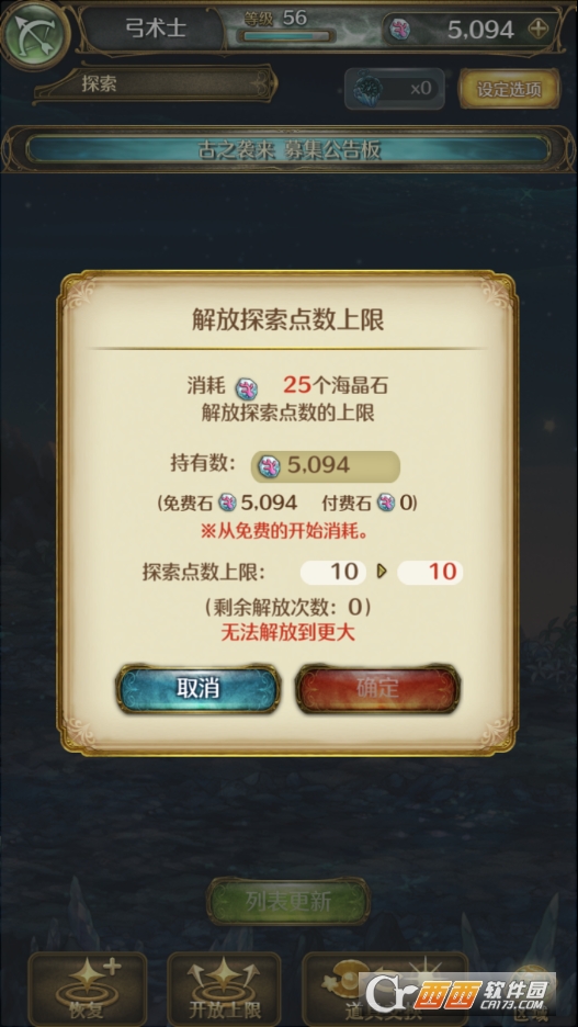 密特拉之星中文版