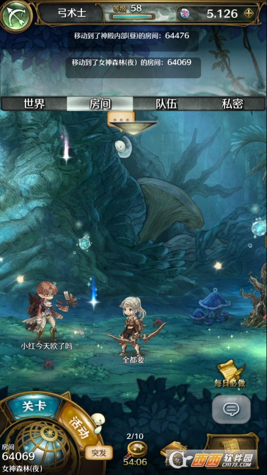 密特拉之星中文版