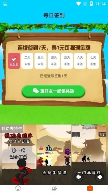 奇葩养鸡场红包版
