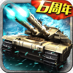坦克风云OL无限金币钻石版
