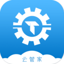 机械云管家