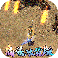 血战龙城一元商城版