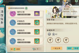 轩辕剑剑之源游历任务哪些值得接 游历任务完成心得攻略